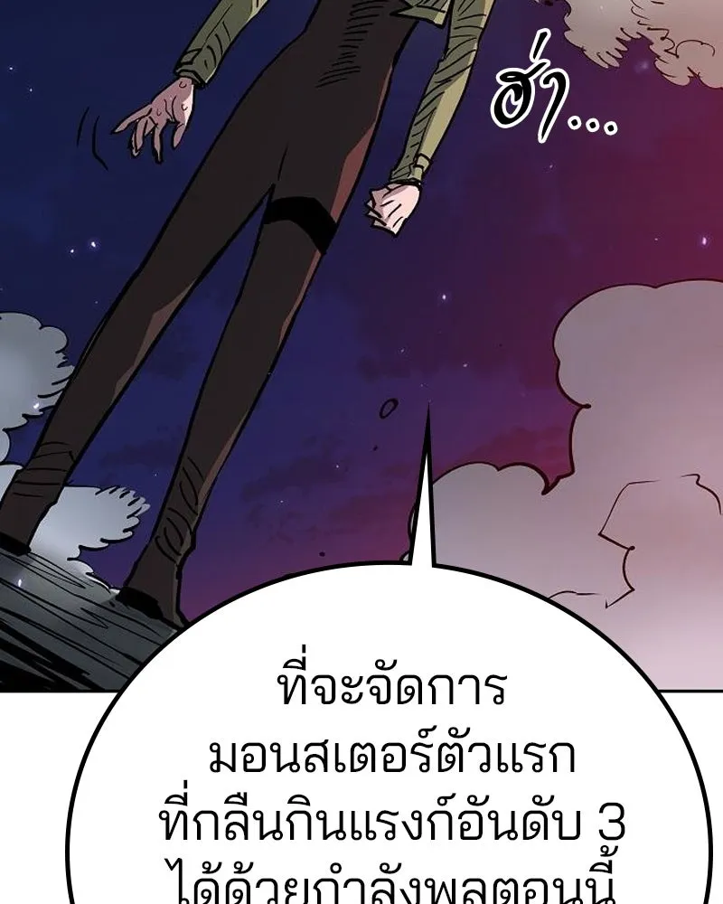 Player ตอนที่ 185 รูปที่ 154