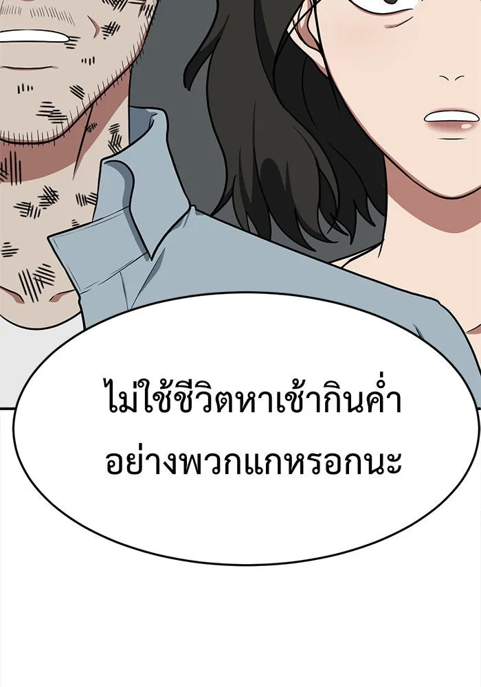 ช่วยเปลี่ยนฉันที ตอนที่ 112. ชูดูนา 11 รูปที่ 143