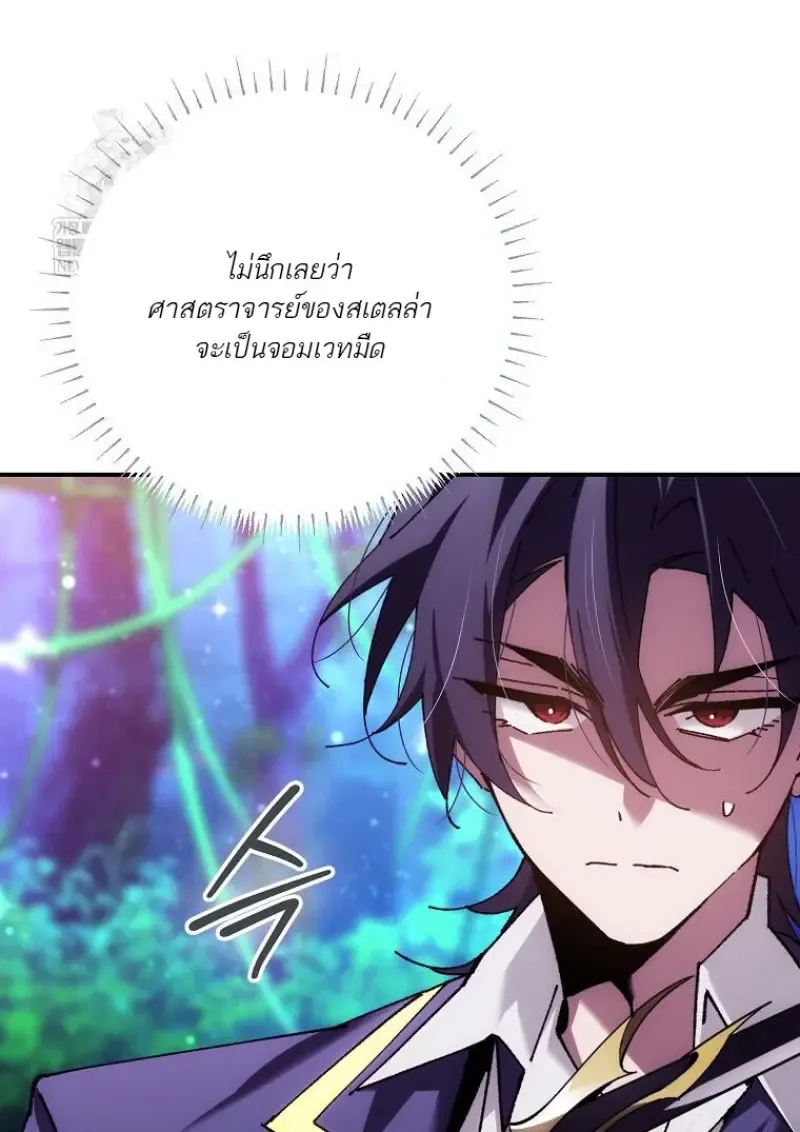 Magic Academy_s Genius Blinker ฉ_นกลายเป_นอ_จฉร_ยะการบล_งค_ในสถาบ_นเวทมนตร_ ตอนที่ ตอนที่ 87 รูปที่ 16