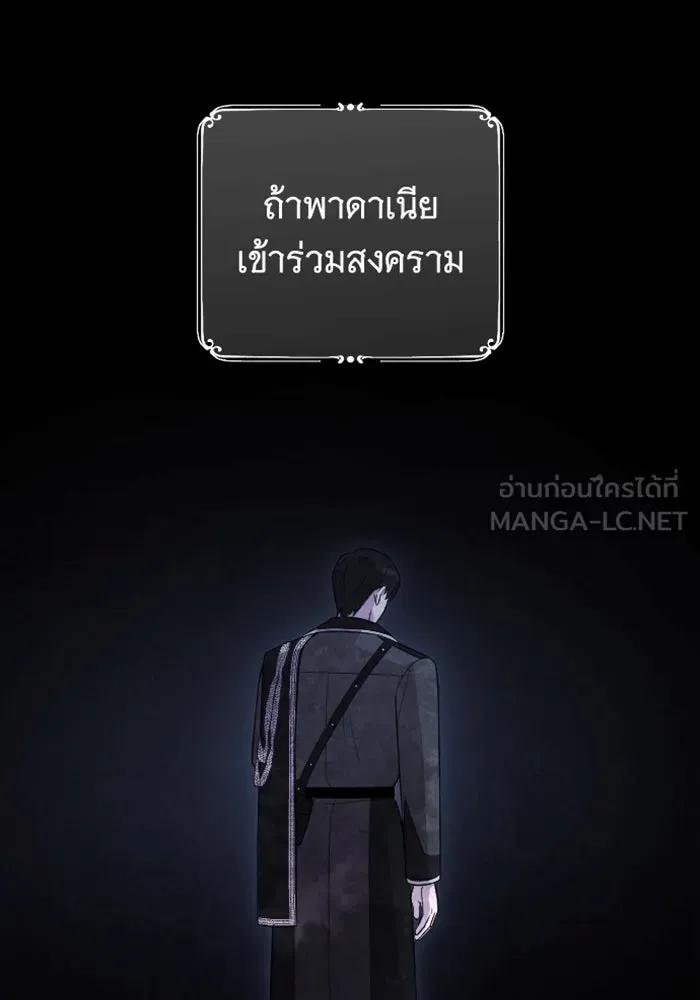 จำเลยหัวใจ ตอนที่ 31 รูปที่ 132