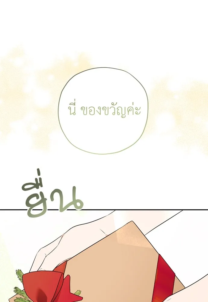 อัศวินเดลิเวอรี ตอนที่ 18 แทกจินที่บอกว่าจะเอาหมาไปปล่อย รูปที่ 62