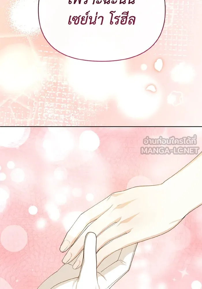 อยู่ดี ๆ ก็มีนางเอกนิยายเป็นเพื่อนบ้าน ตอนที่ 77 รูปที่ 3