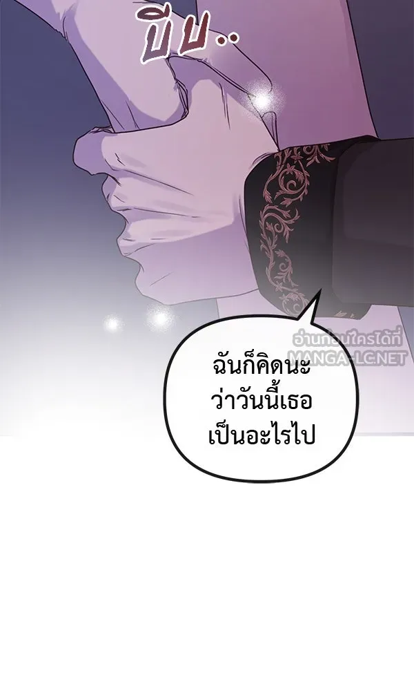 ชีวิตนี้เพื่อเธอ ตอนที่ 46 รูปที่ 42
