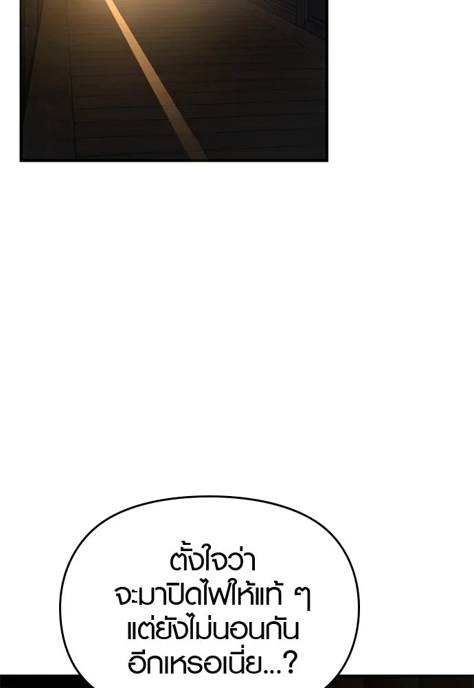 บันทึกรักลูกสาวเจ้าพ่อ ตอนที่ 33 รูปที่ 58