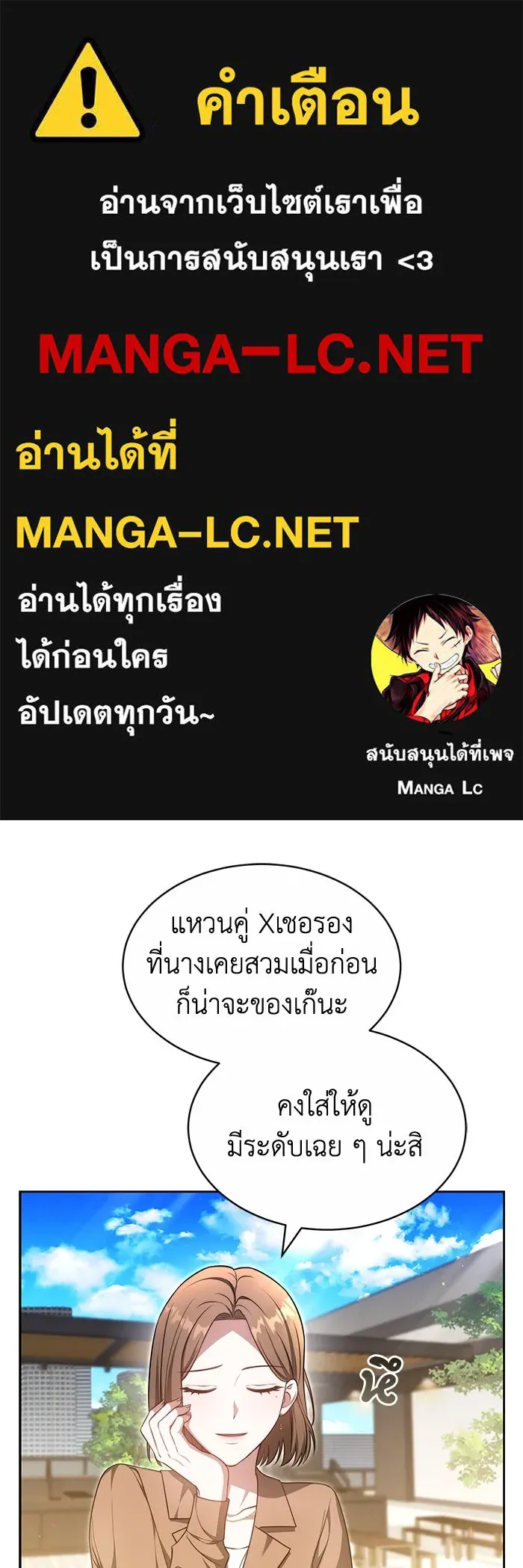 ละลายรักให้ล้นใจ ตอนที่ 31 รูปที่ 1