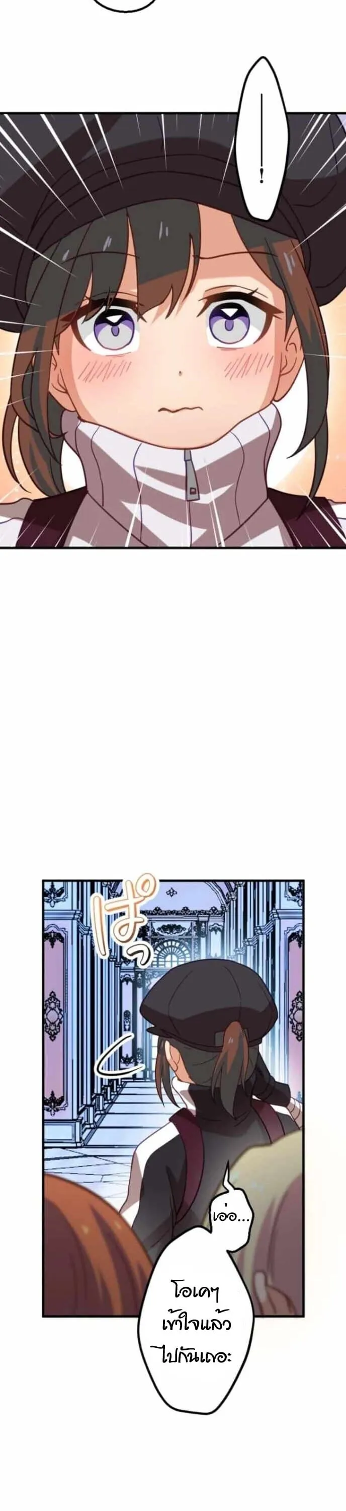 The Akashic Record Which Only I Can Read บ_นท_กจ_กรวาลท_ม_แค_ฉ_นมองเห_น ตอนที่ ตอนที่ 43 รูปที่ 9