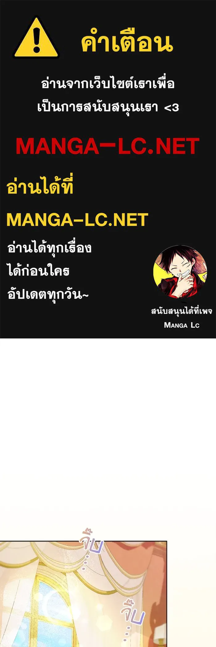 ชีวิตใหม่ในตระกูลมือสังหาร ตอนที่ 8 รูปที่ 1