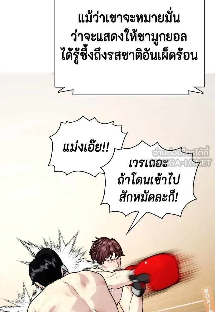 หมาหัวเน่า ตอนที่ 107 รูปที่ 201