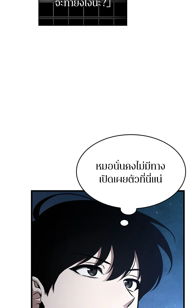 Omniscient Reader อ่านชะตาวันสิ้นโลก ตอนที่ 37 ภูมิทัศน์แดนปีศาจ (5) รูปที่ 98