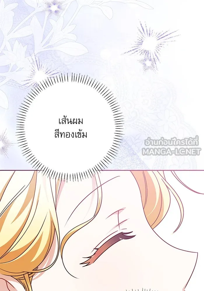ครอบครัวตัวร้ายปล่อยฉันไปเถอะ ตอนที่ 55 รูปที่ 114