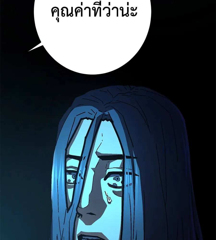 นักสู้ไร้น้ำยา ตอนที่ 22 รูปที่ 20