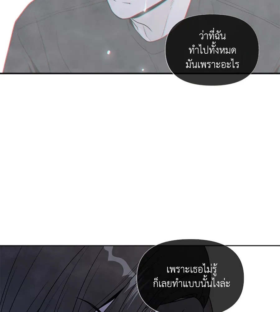 เหตุผลของคนไม่อยากอยู่ ตอนที่ 63 รูปที่ 41