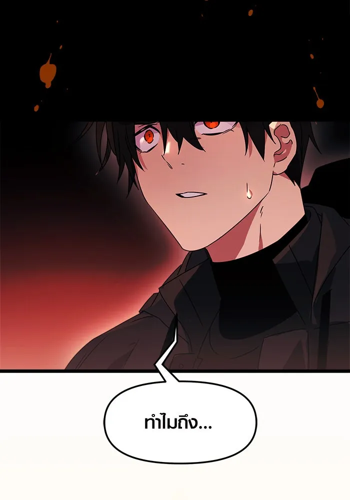 พลิกชะตาคว้าไอเทมระดับเทพ ตอนที่ 35 รูปที่ 149