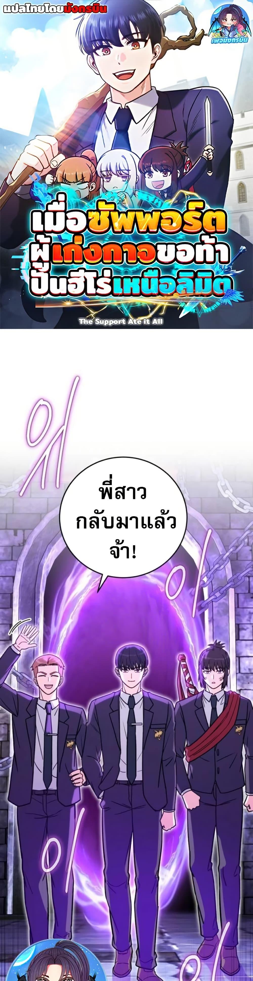 Manga-lc-com อ่านมังงะ อ่านการ์ตูน ออนไลน์ ฟรี The Support Ate it All ตอนที่ 1 2 3 4 5 6 7 8 9 10 11 12 13 14 ฟรี ไม่มีโฆษณา Manga-lc - อ่าน มังงะ อ่าน การ์ตูน ออนไลน์ อ่านมังงะ ฟรี