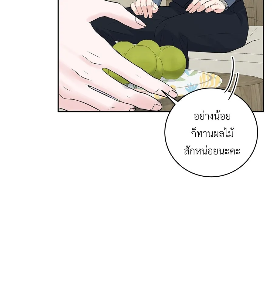 คิมหันต์นิรันดร ตอนที่ 8 รูปที่ 37