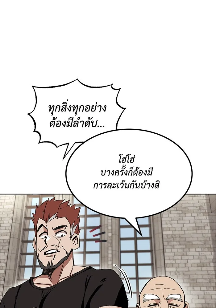 ชีวิตพลิกผันของลอร์ดผู้เกียจคร้าน ตอนที่ 10 สิ่งที่ไม่สามารถเติมเต็มได้ด้ว รูปที่ 5