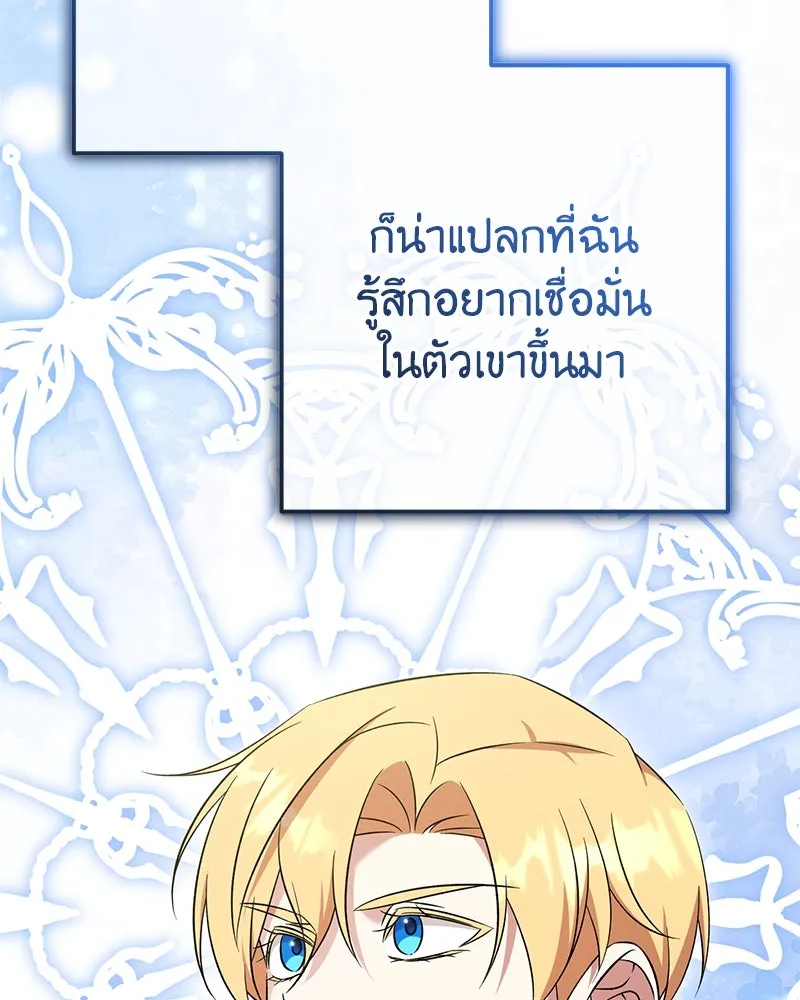 ภารกิจไล่ตามลุค บีเชล ตอนที่ 63 รูปที่ 44