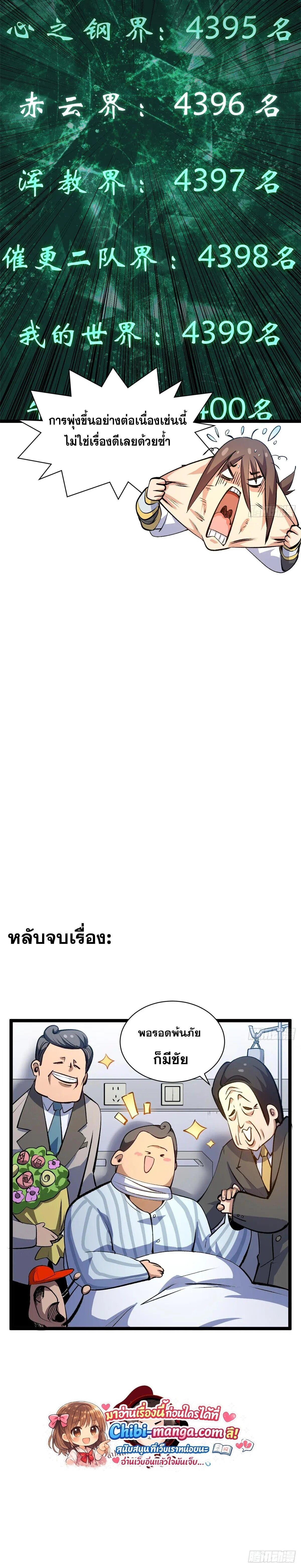 Manga-lc-com อ่านมังงะ อ่านการ์ตูน ออนไลน์ ฟรี Top Tier Providence ตอนที่ 1 2 3 4 5 6 7 8 9 10 11 12 13 14 ฟรี ไม่มีโฆษณา Manga-lc - อ่าน มังงะ อ่าน การ์ตูน ออนไลน์ อ่านมังงะ ฟรี