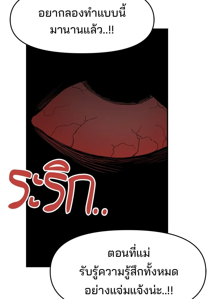 ห้องเรียนสาวแสบ ตอนที่ 79 รูปที่ 106