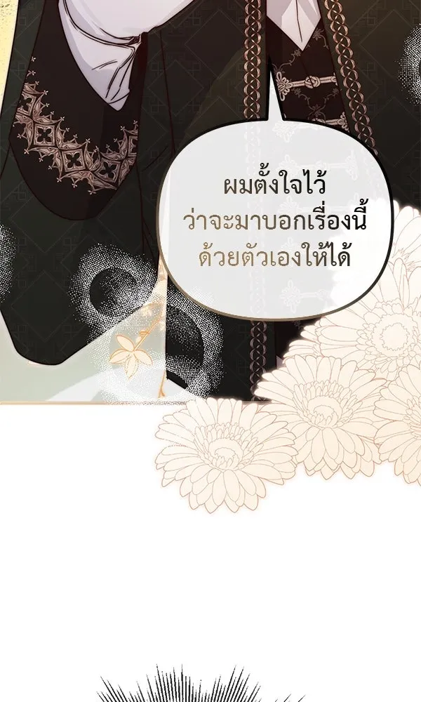 ชีวิตนี้เพื่อเธอ ตอนที่ 44 รูปที่ 109