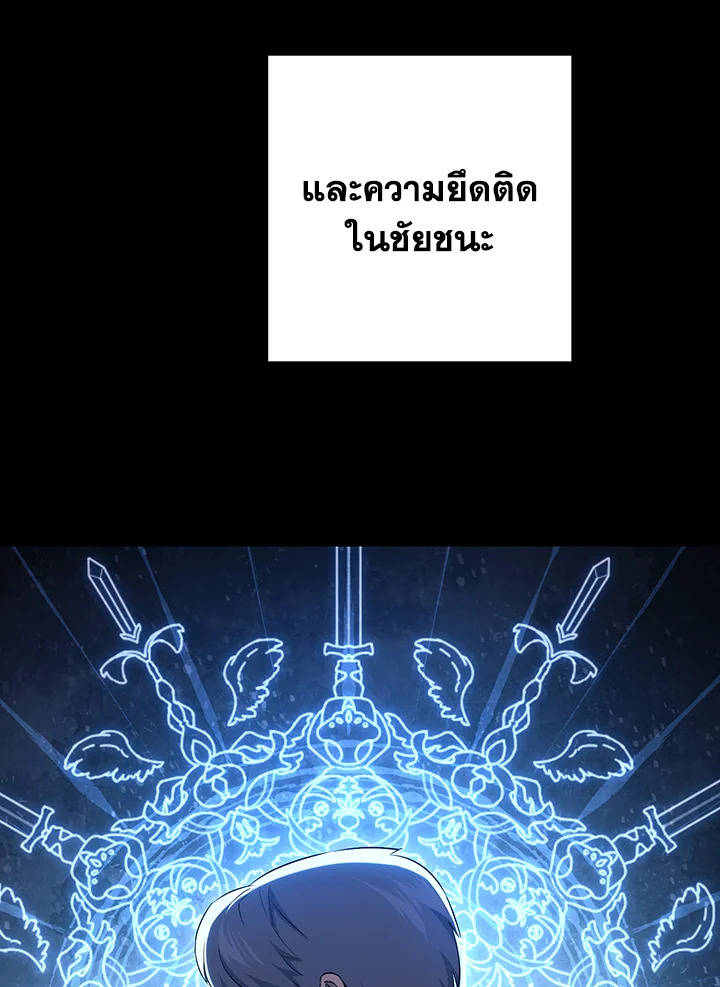 พลทหารโครงกระดูกผู้ม ตอนที่ 141 รูปที่ 109