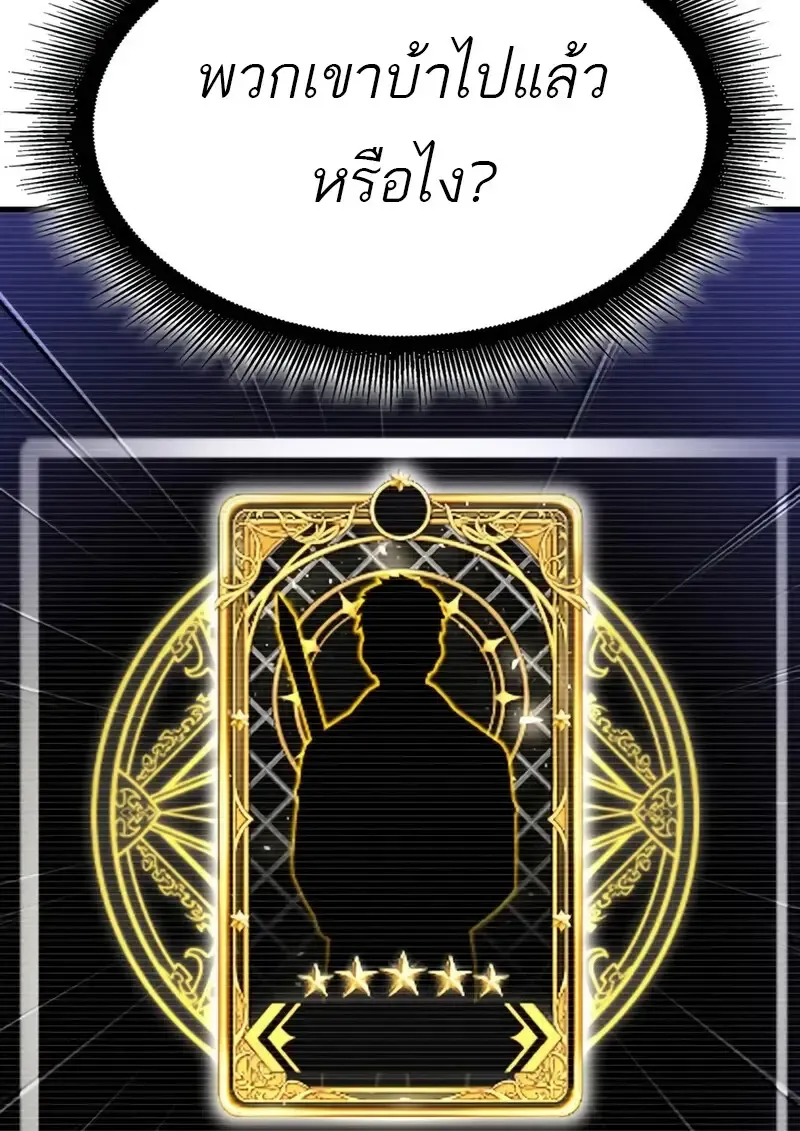 Pick Me Up_ Infinite Gacha ตอนที่ ตอนที่ 181 รูปที่ 73