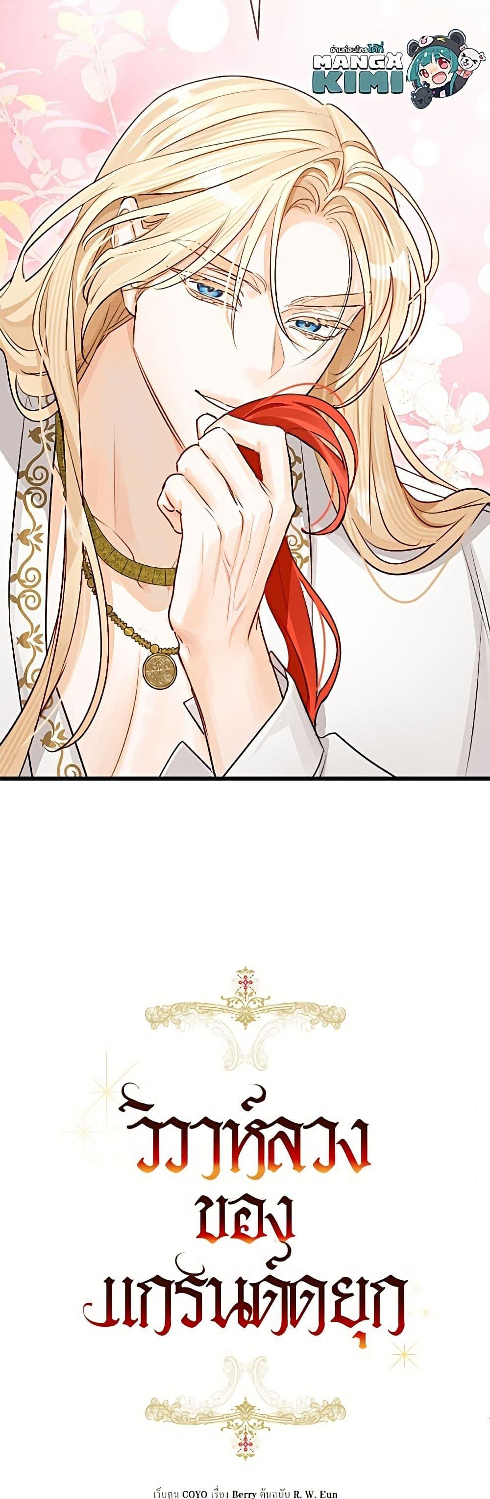 Manga-lc-com อ่านมังงะ อ่านการ์ตูน ออนไลน์ ฟรี The Archduke’s Gorgeous Wedding Was a Fraud ตอนที่ 1 2 3 4 5 6 7 8 9 10 11 12 13 14 ฟรี ไม่มีโฆษณา Manga-lc - อ่าน มังงะ อ่าน การ์ตูน ออนไลน์ อ่านมังงะ ฟรี