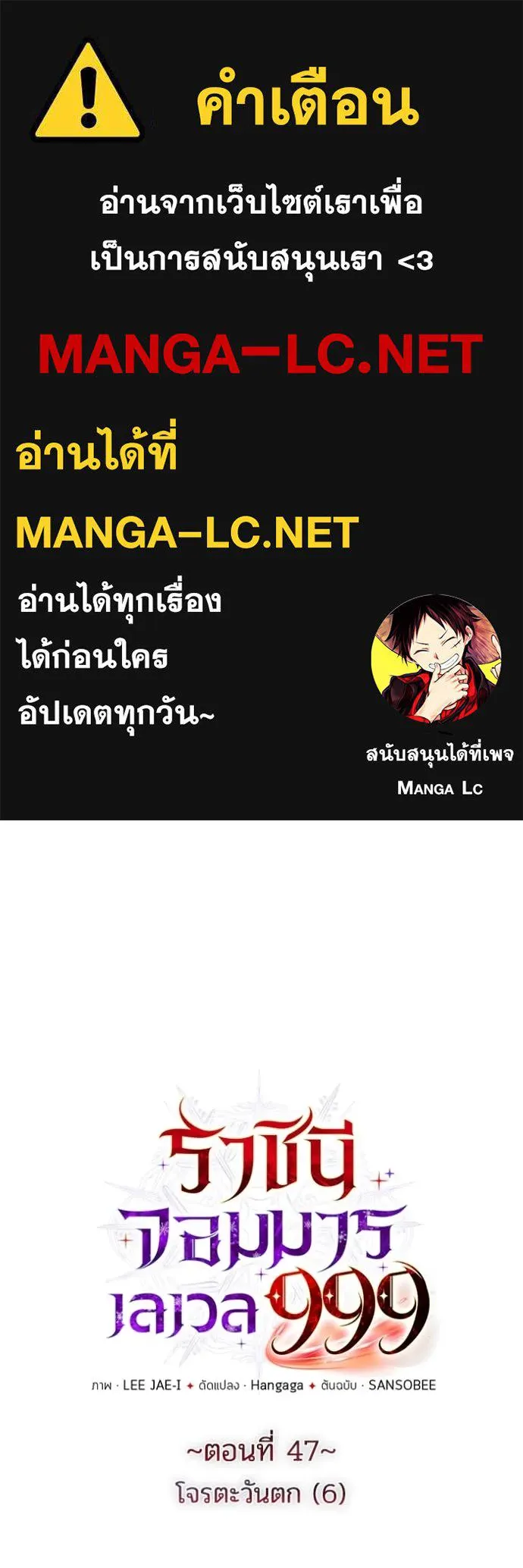 ราชินีจอมมาร ตอนที่ 47 รูปที่ 1
