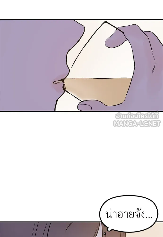 ถ่านไฟเราไม่เก่าเลย ตอนที่ 17 รูปที่ 30