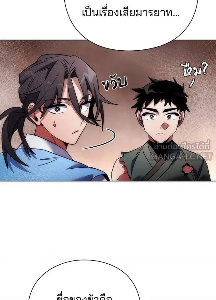 คืนแห่งโทแกบี ตอนที่ 66 รูปที่ 77