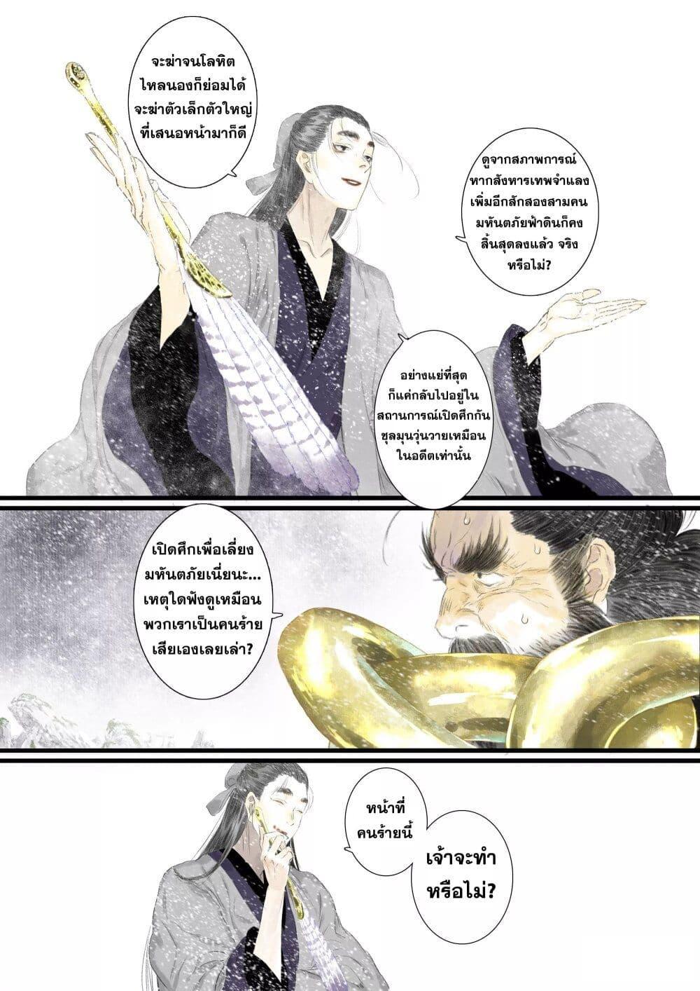 Manga-lc-com อ่านมังงะ อ่านการ์ตูน ออนไลน์ ฟรี Song of the Sky Walkers ลำนำของผู้ล่องนภา ตอนที่ 1 2 3 4 5 6 7 8 9 10 11 12 13 14 ฟรี ไม่มีโฆษณา Manga-lc - อ่าน มังงะ อ่าน การ์ตูน ออนไลน์ อ่านมังงะ ฟรี