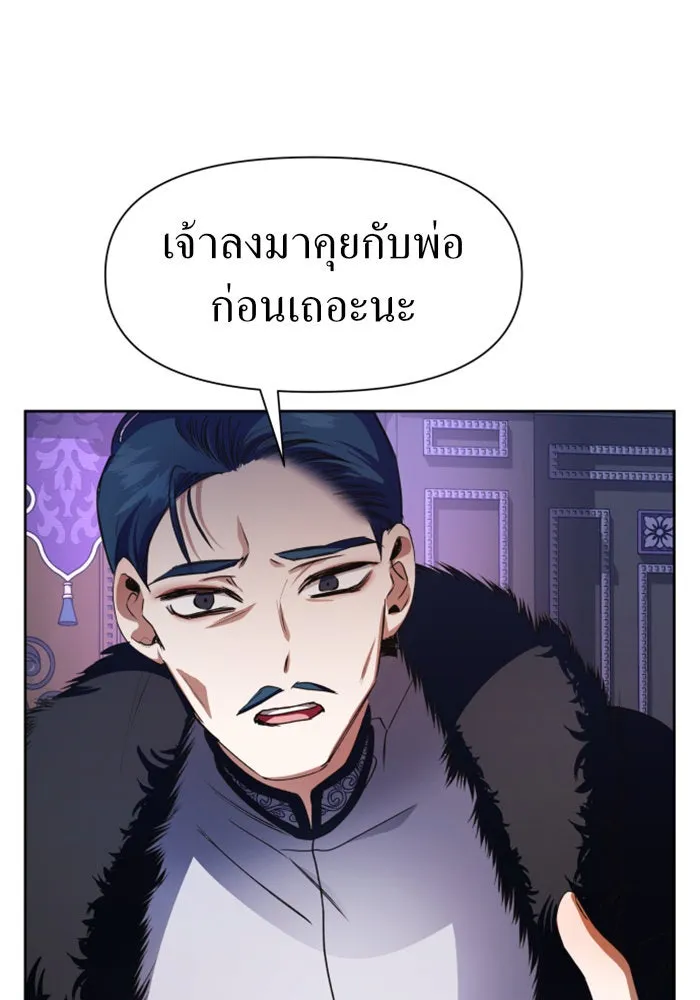 ชิงชีวิตพลิกลิขิตชะตา ตอนที่ 29. ได้ยินเสียงของหัวใจ รูปที่ 16