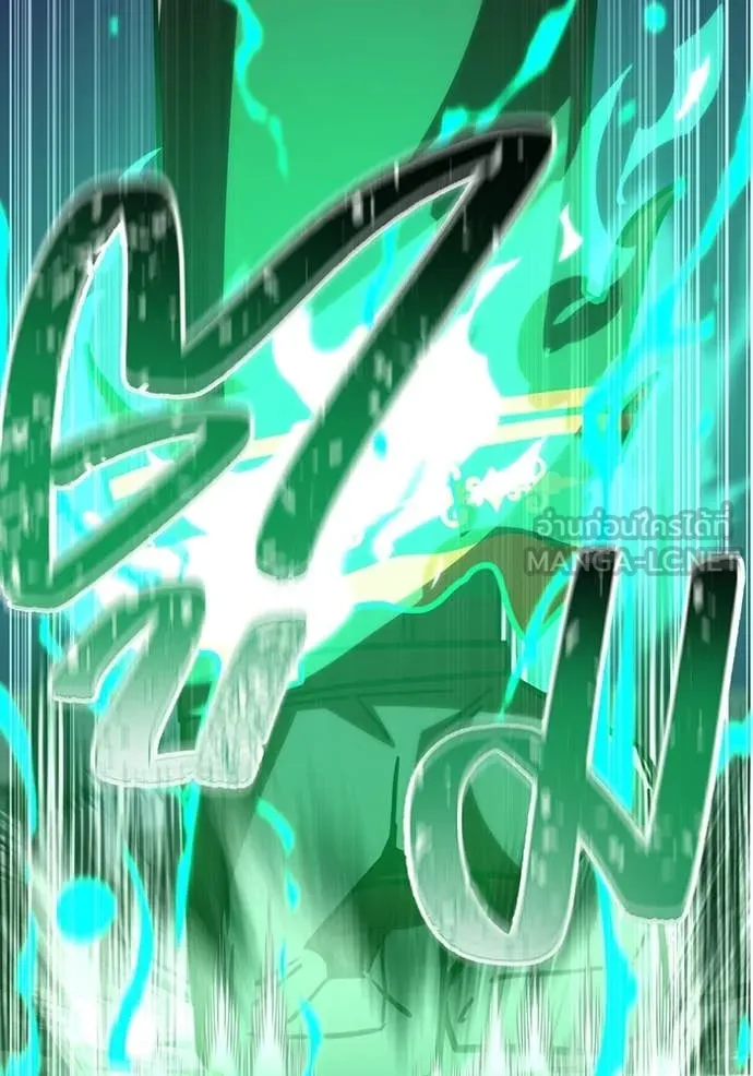 เพลเยอร์เลือดเทวะ ตอนที่ 81 รูปที่ 93