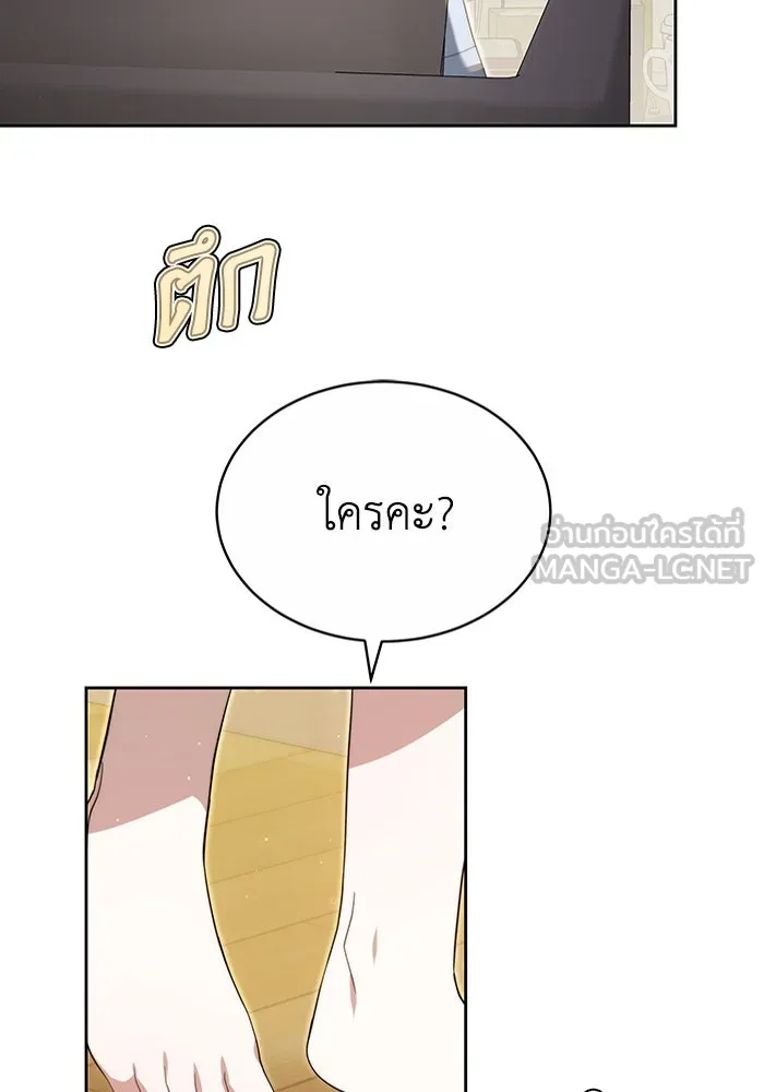 ละลายรักให้ล้นใจ ตอนที่ 17 รูปที่ 75