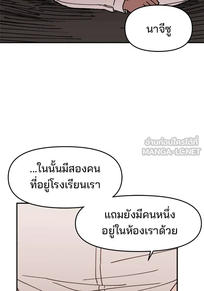ห้องเรียนสาวแสบ ตอนที่ 3 รูปที่ 66