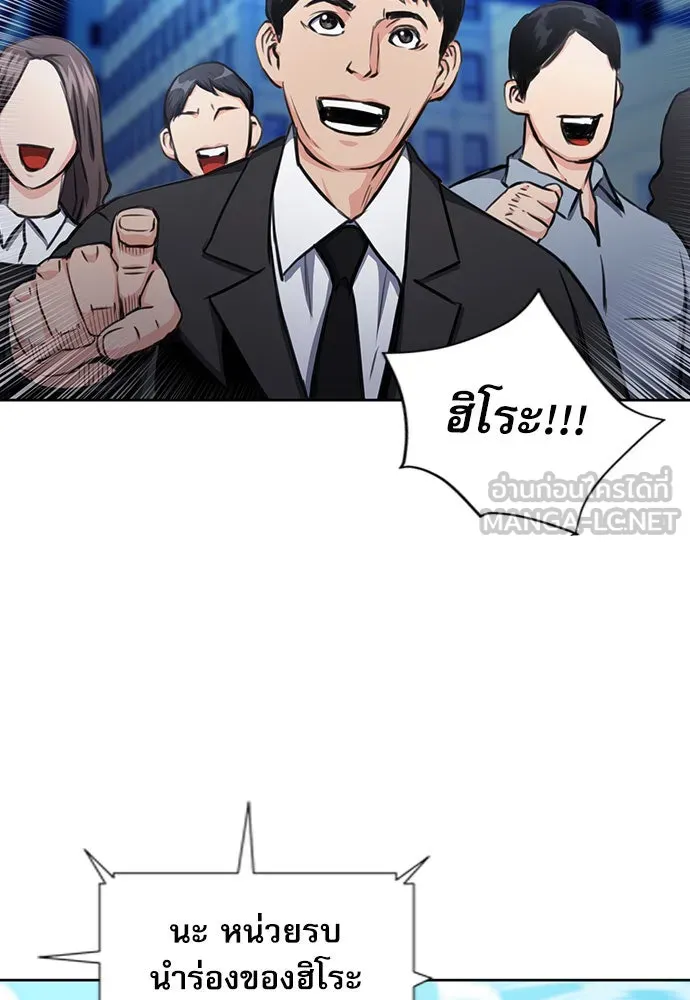 ดรูอิดแห่งสถานีโซล ตอนที่ 54 รูปที่ 114