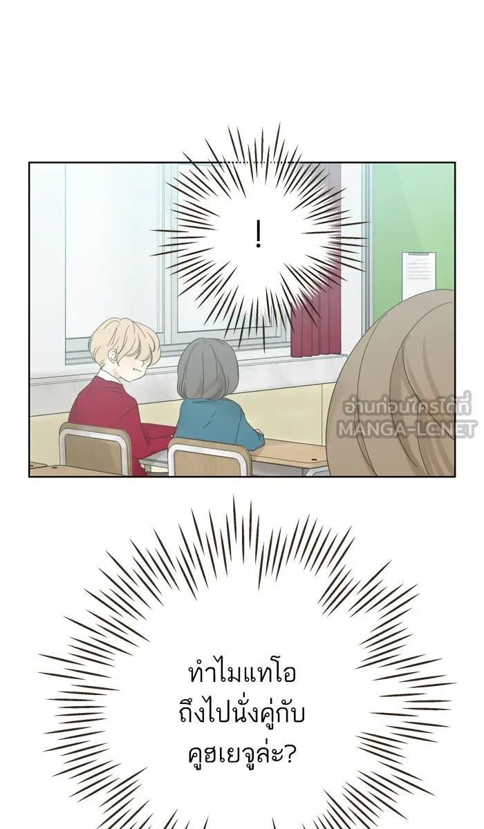 ฉันมันร้าย หรือเพราะโลกไม่น่ารัก ตอนที่ 35 รูปที่ 27