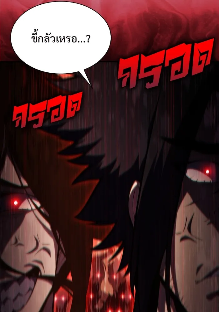 ผู้เล่นหน้าใหม่เลเวลแมกซ์ ตอนที่ 195 เพลงดาบ (2) รูปที่ 22
