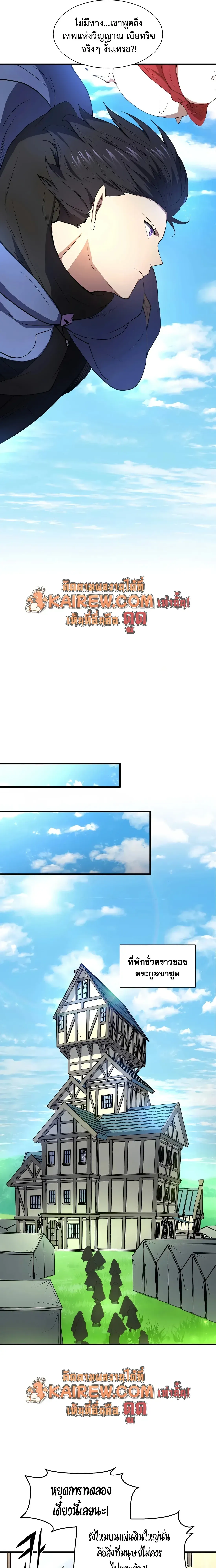 Level Up with Skills เลเวลอ_ปด_วยสก_ลข_นเทพ ตอนที่ ตอนที่ 145 รูปที่ 26