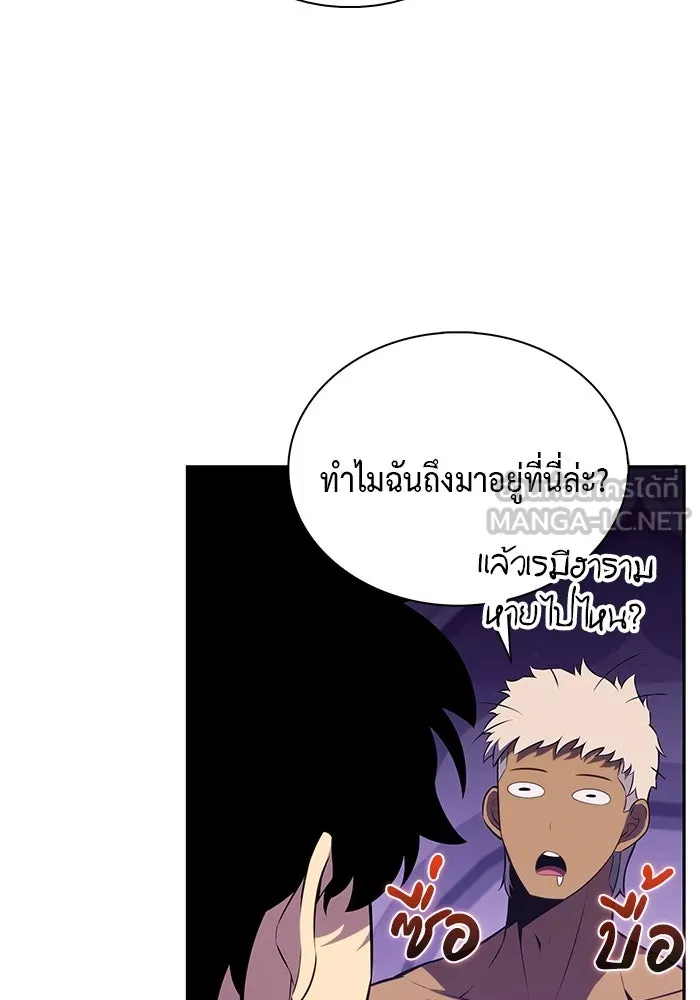 ลูกชายคนเล็กของดยุกคือมือสังหาร ตอนที่ 75 รูปที่ 15