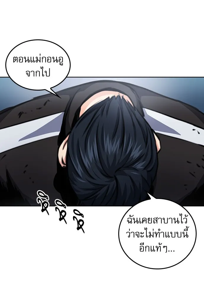 ดรูอิดแห่งสถานีโซล ตอนที่ 53 รูปที่ 104