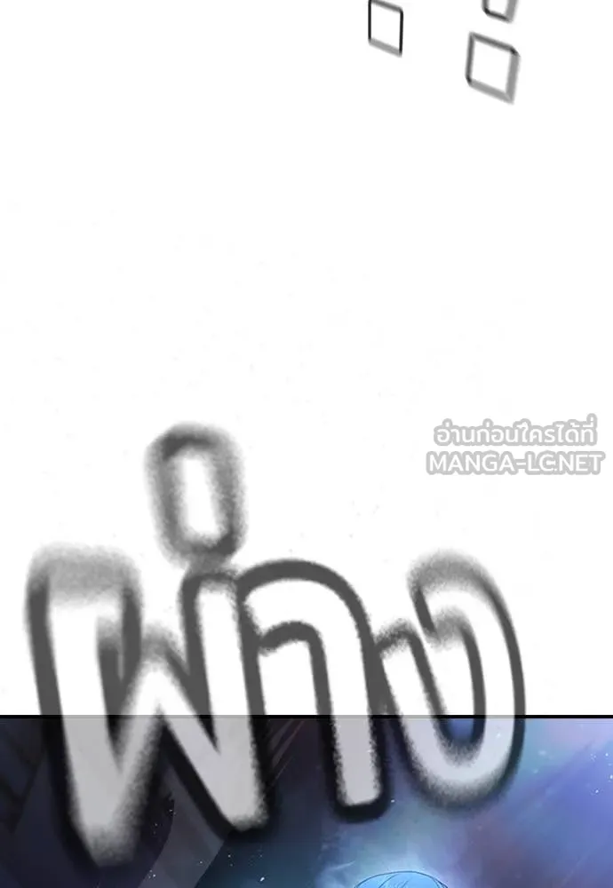 คูเซรา ตอนที่ 29 รูปที่ 243