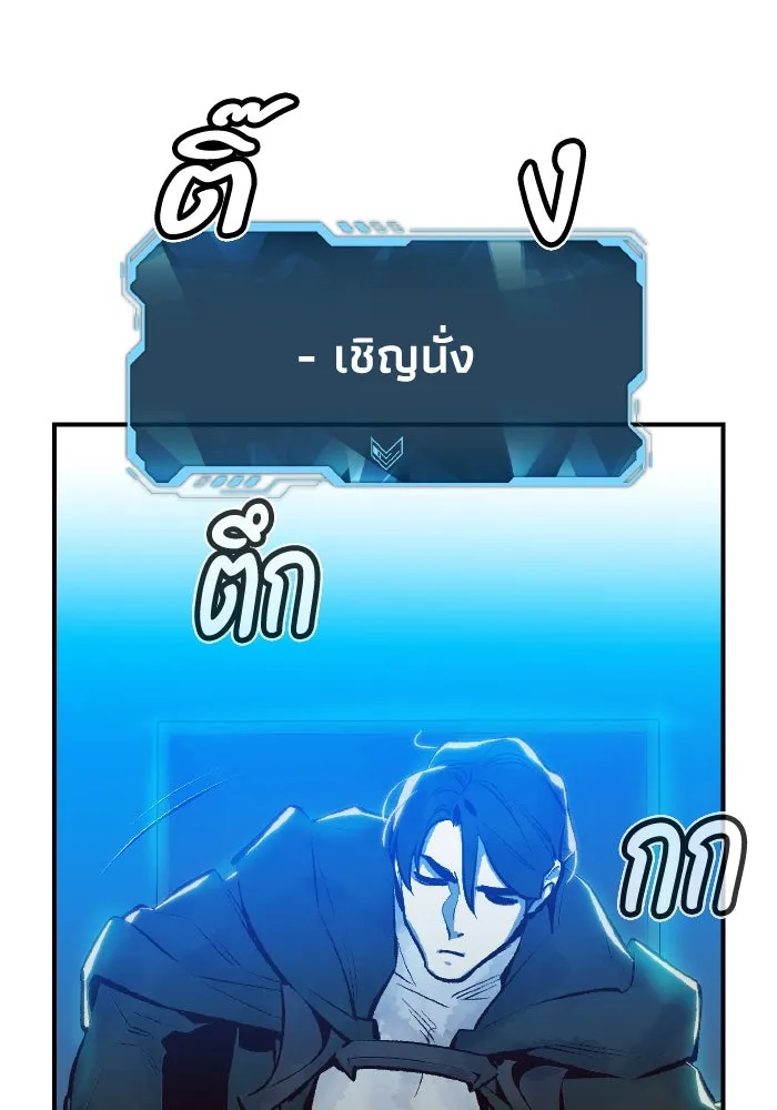 The Lone Necromancer ตอนที่ 83 รูปที่ 121