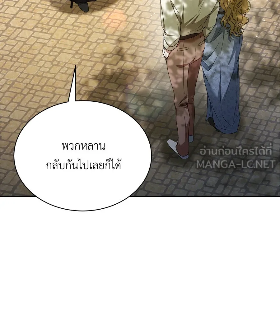 สัญญารักฉบับสุดท้าย ตอนที่ 5 รูปที่ 60