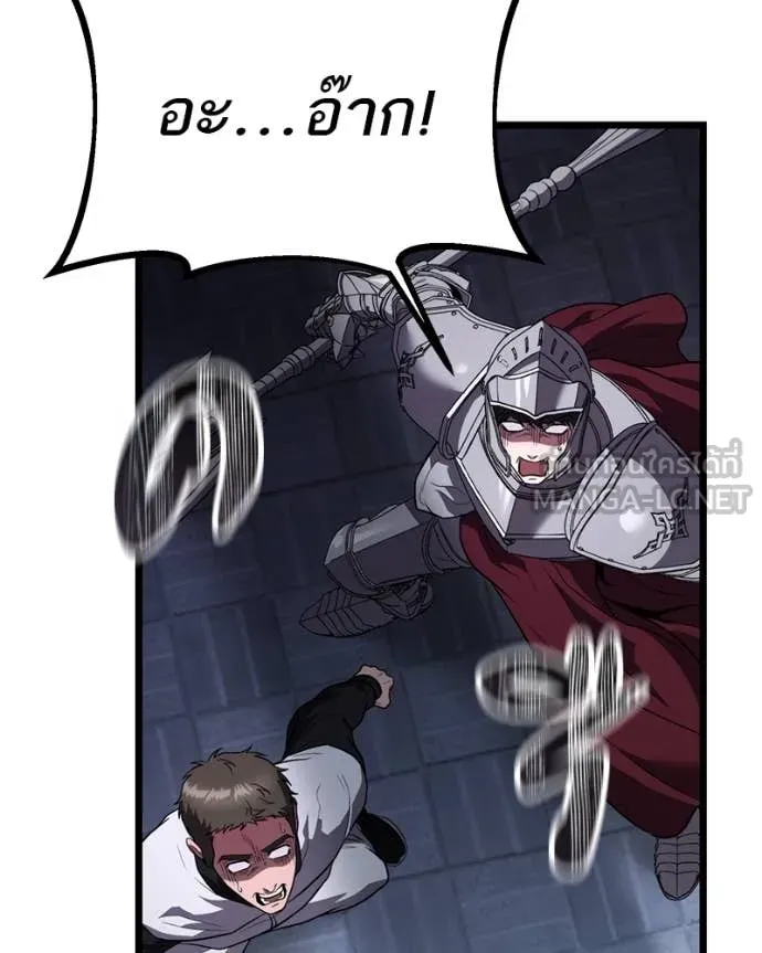 โทษที พื้นที่นี้ ตอนที่ 37 รูปที่ 110