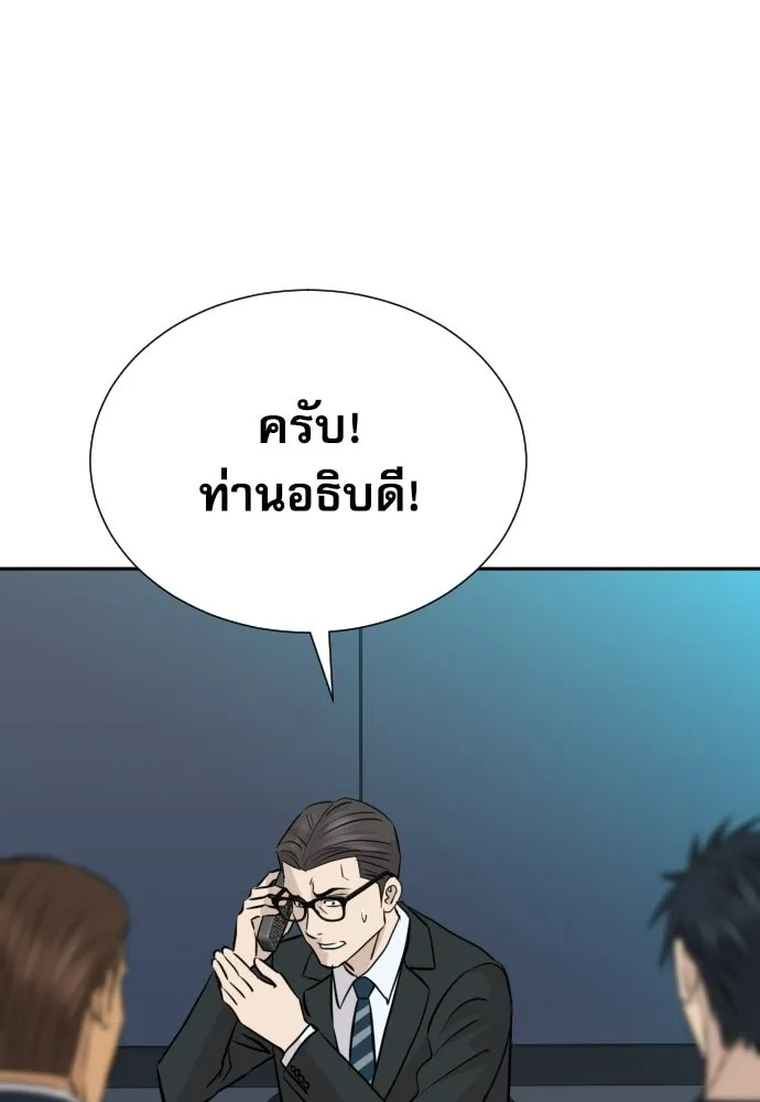 หลานอัจฉริยะของราชาเงินกู้ ตอนที่ 94 รูปที่ 100