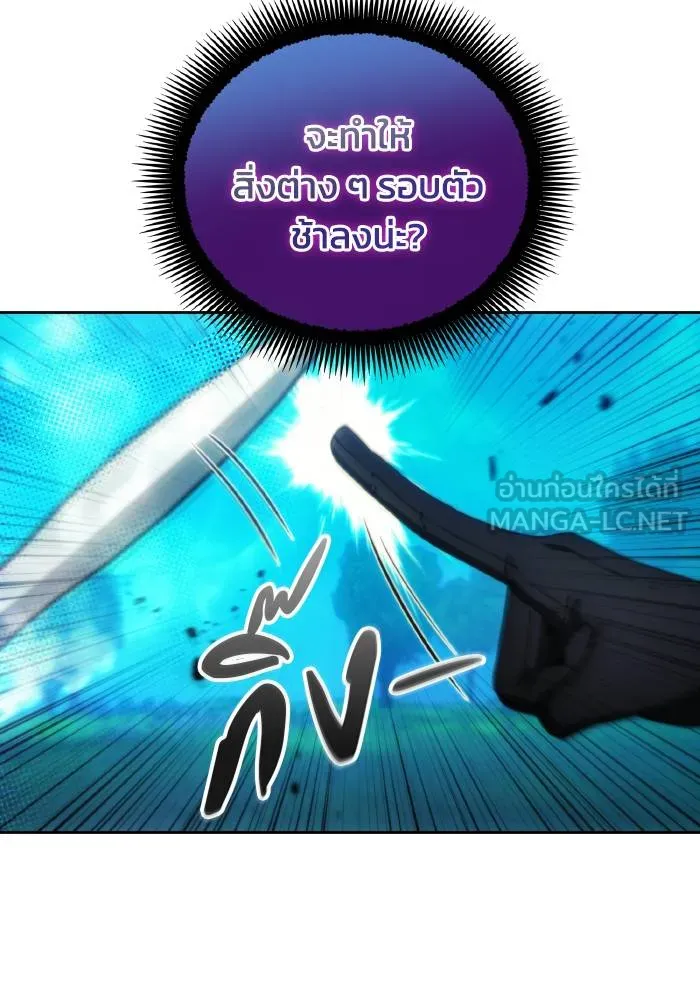 ศึกชิงบัลลังก์เทพเจ้ ตอนที่ 94 รูปที่ 48