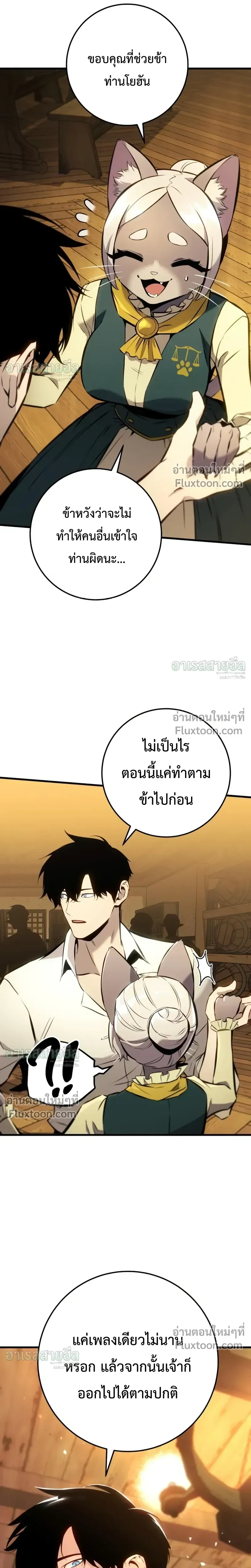 The Wandering Knight_s Survival Manual การเอาช_ว_ตรอด ของอ_ศว_นพเนจร ตอนที่ ตอนที่ 35 รูปที่ 17