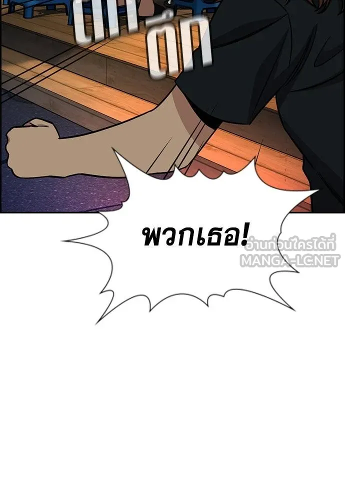 การศึกษาที่แท้จริง ตอนที่ 164 รูปที่ 78