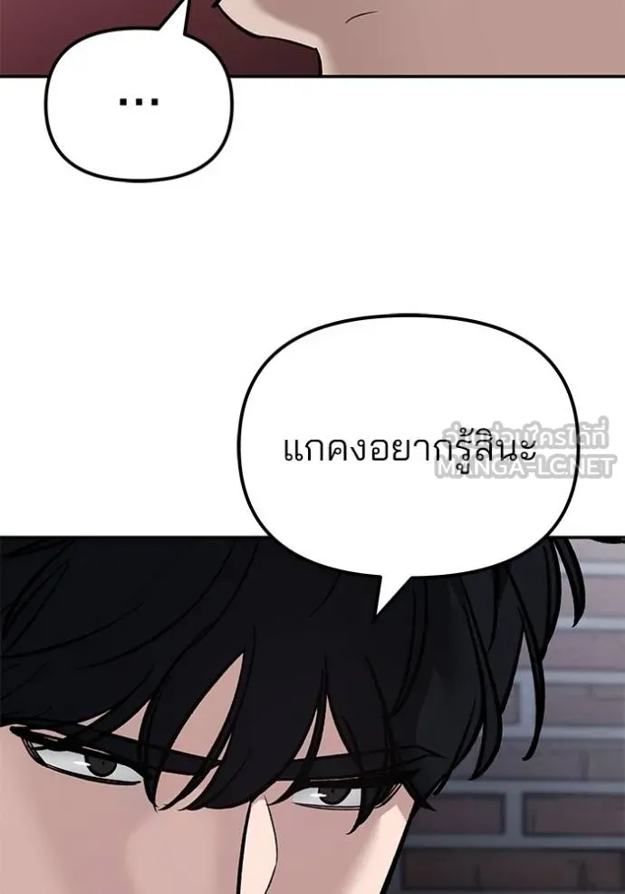 เลวฟาดเลว ตอนที่ 129 รูปที่ 17